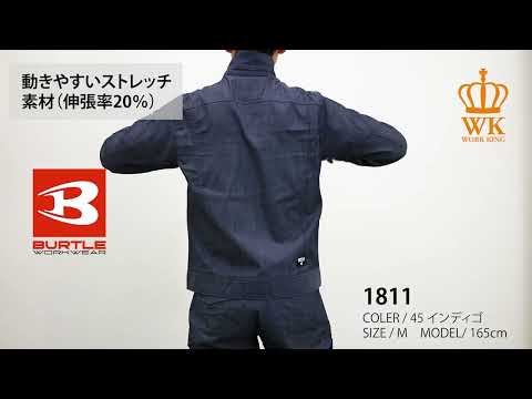 【BURTLE 1811 上下セット】 ワーク・キング 試着動画