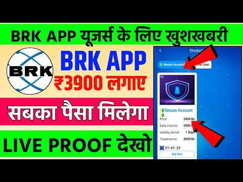 brk earning app withdrawal problem| brk app secure account | break earning app withdrawal problem