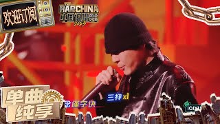 【Live】#早安 《麒麟》 感受中国风Rap #iQIYI中国说唱巅峰对决