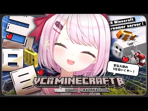 【VCR Minecraft β 】🐈家完成させるぞ～【にじさんじ/椎名唯華】