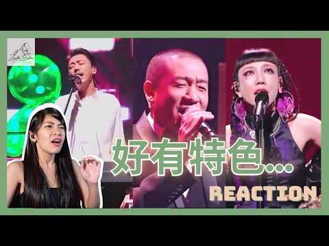 新加坡人对 苏见信 吴莫愁 梁龙 在《 闪光的乐队 》表演的反应 -《Last Dance》| Singaporean Reaction to "The Flash Band"