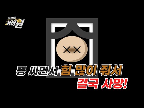 위기탈출 넘버원은 왜 망했을까?