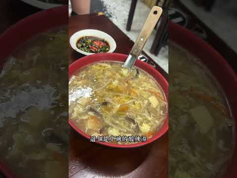 ｜台北南港｜「北大荒」吃完已投降，真的吃不下了，有夠大顆的，滷菜有夠讚啦#菜脯學長 #微胖團 #吃貨 #吃貨人生 #taiwanfood