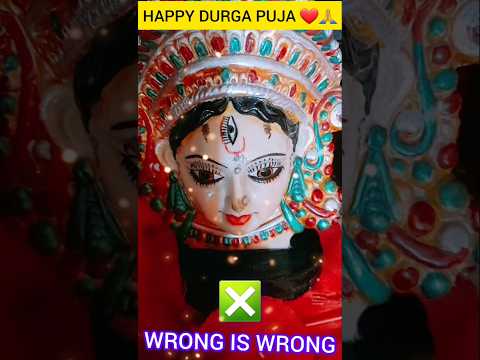 Wrong Is Wrong❎ | Durga Puja❤🙏| Happy Durga Puja🌹🙏| #shorts