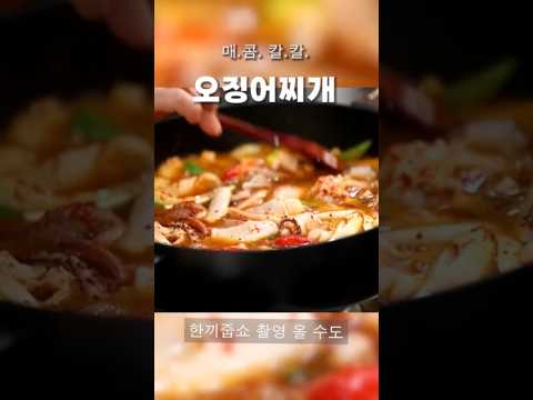 임영웅이 이 요리를 좋아합니다(Feat. 경상도호소인)