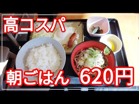 【板橋区 蕎麦食堂いけち】メニュー紹介☆朝ごはん定食 11時まで注文できる！☆いけちに二人のお姫様登場💛