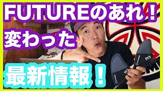 【最速豆情報】FUTUREフィンのビスが変わった話し【サーフィン】【サーフボード】