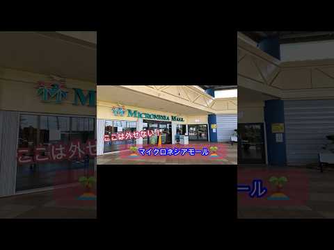 【GUAMひとり旅 2】ついに海と街へ繰り出しタツキ↑【Short ver.】