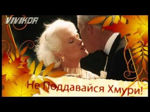 Молодость Вечна