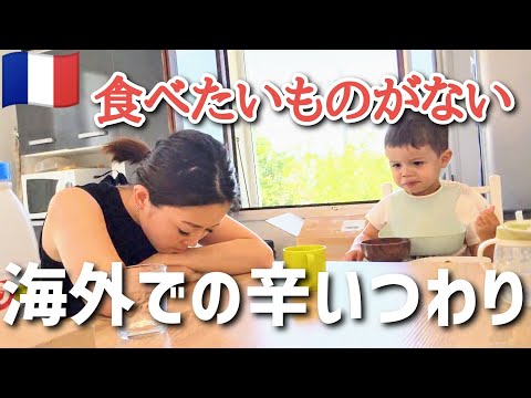 辛すぎる海外でのつわり【国際結婚】食べたいものがない・・