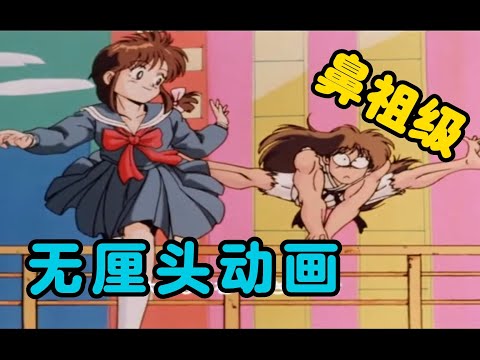 荒誕！爆笑！比周星馳更早的無厘頭！一起走進《森林好小子/燃える!お兄さん》的世界吧！