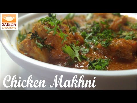 CHICKEN MAKHNI | BUTTER CHICKEN | 15  मिनिट में बनाएँ चिकन मखनी बडी आसानी से