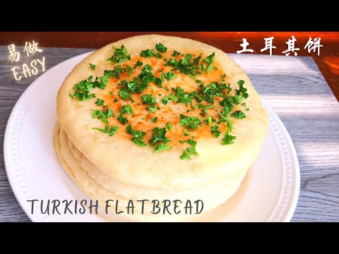 Turkish Flatbread  Bazlama｜ No Oven,  Fluffy and Soft