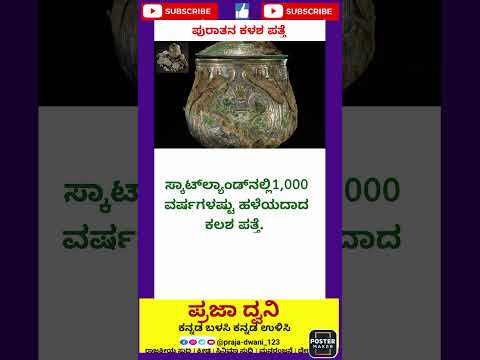 🕵️🕵️#ಕನ್ನಡನ್ಯೂಸ್ #ಕನ್ನಡಸುದ್ದಿಗಳು #karnataka #ಕನ್ನಡ #short