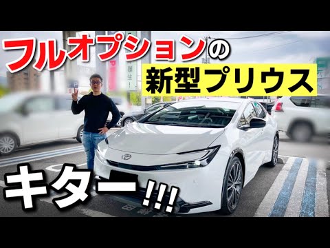 新型プリウスが遂に届きました！TOYOTA PRIUS Z