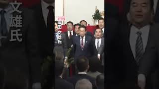 【バンザイ】広島1区で自民・岸田文雄氏が当選確実  前首相｜2024衆議院選挙shorts切り抜き