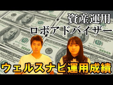 僕がウェルスナビを辞めてしまった理由