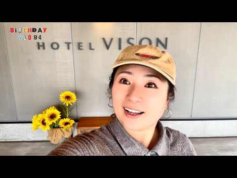 【第1章/HOTEL VISON贅沢旅行】2泊3日の誕生日旅/食べ飲み歩き編①