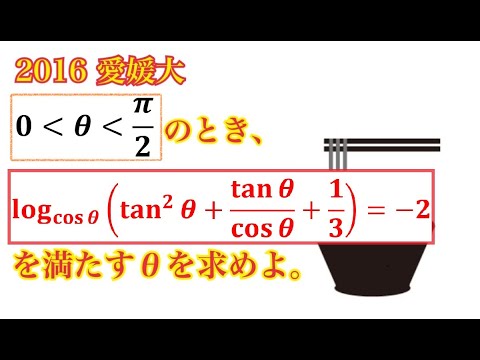 【愛媛大】見た目がヤバいだけの問題