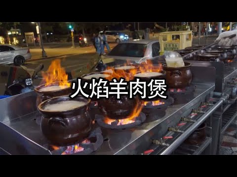 3000瓶米酒做成的火焰羊肉煲，好看又好吃#美食 #羊肉煲