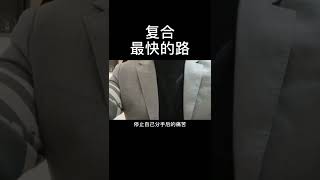 怎么快速复合