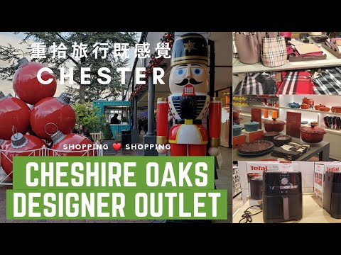 Cheshire Oaks Designer Outlet | 重拾旅行既感覺 | Chester