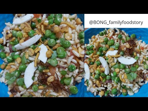 Masala Muri with greenpeas- Muri makha recipe- jhal muri recipe bengali- unique muri makha recipe