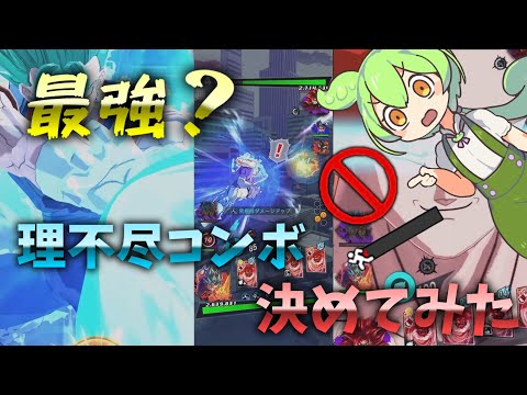 合体戦士で最強？コンボ決めてみた！！！【ドラゴンボールレジェンズ】【６周年】