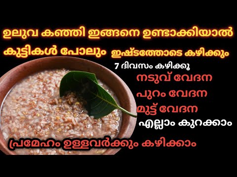 നടുവ് വേദനയ്ക്കും പുറംവേദനയ്ക്കും ഇത് 7 ദിവസം കുടിച്ചാൽ മതിSurmies crafty world