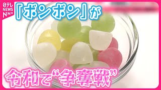 【ボンボン】昭和のお菓子が…令和の若者の間で“争奪戦”  1万円で転売も