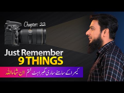 How to Be confident in Front of Camera ? | Just Remember 9 Things