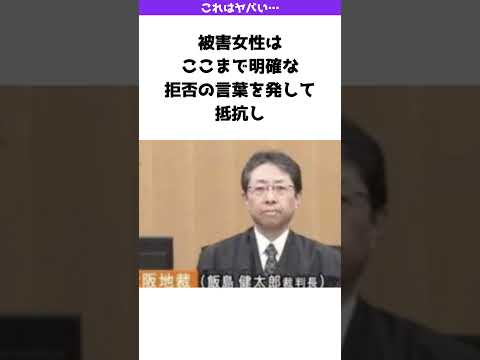 【胸糞】＃飯島健太郎裁判長に抗議しますで20万件超の抗議が殺到