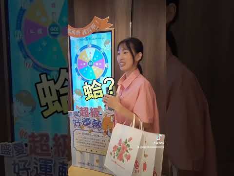 大葉高島屋-小編報好康-「蛤？整單2萬免錢！？」您消費我買單  超級好運轉│趣味短片