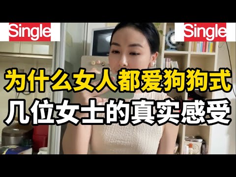 夫妻生活中最佳交流技巧，不同女士对此的看法和感受