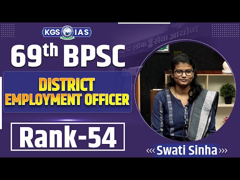 69th BPSC Mock Interview : Topper Rank 54 Swati Sinha ✨🎓