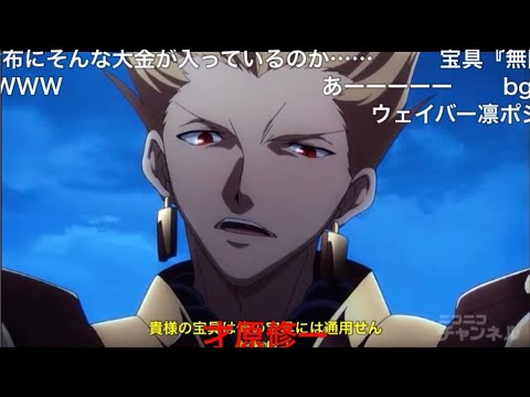 【コメ付き】買物王イスカンダル　Part４【Fate/Zero　MAD】