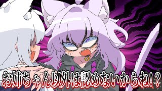 【手描き】フブにゃにとっての理想のお姉ちゃん【大神ミオ/白上フブキ/猫又おかゆ/ホロライブ/切り抜き/切り抜き漫画/ホロライブ切り抜き】