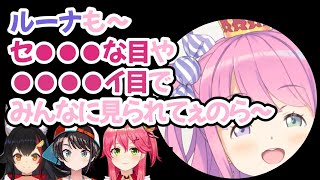 【懐 ホロライブ】ルーナには願望があるのら～ #姫森ルーナ【ホロライバーの主張 切り抜き】