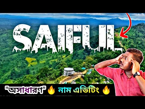 How to Name Art photo editing || Viral Name Art Photo Editing 2023 || Saiful Tech