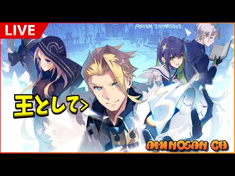 アスタタ夜活！エクスカリバー実装！！性能は！？