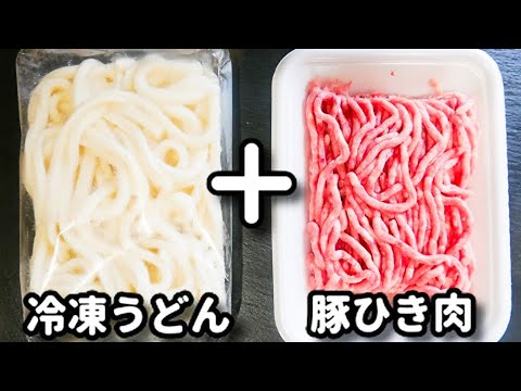 お家にある調味料で！しかも電子レンジだけでできる！『汁なし坦々うどん』の作り方