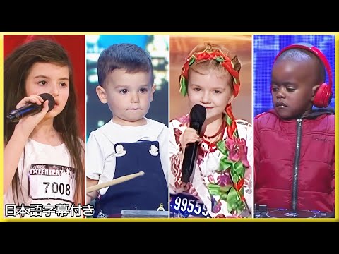 【和訳】世界のゴットタレント🌟１２人の才能あふれる子どもたち | Got Talent Series