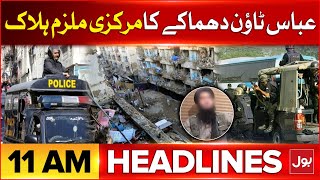 Abbas Town Blast Mastermind Killed In CTD Operation | Headlines At 11 PM | PTI Reserves Seats