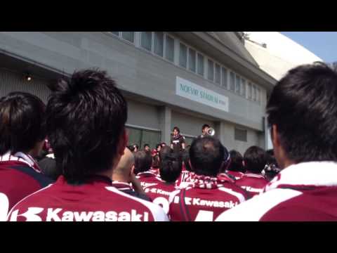 J.League Japan football soccer fans pre-game meeting practi