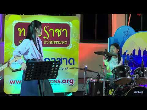 20241216 ยาพิษ-Bodyslam &ไม่บอกเธอ-Bedroom Audio (Performed by Untitled Band) @งานกาชาดปี2567 สวนลุม