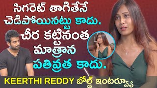 యాంకర్ కి చుక్కలు చూపించిన కీర్తి రెడ్డి | Anchor Keerthi Reddy BOLD Interview | Aadhan Talkies