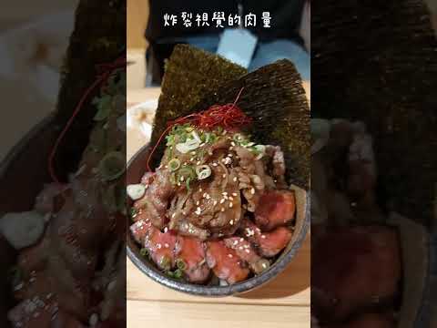 大口吃肉的日子嵐山熟成#牛排 #燒肉