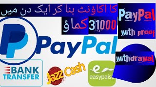 how to earn easypaisa with PayPal #rajatecinfo