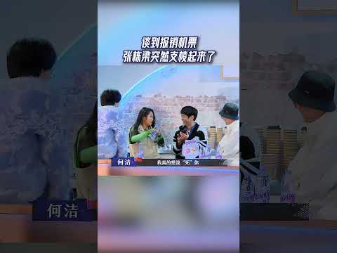 #17号音乐仓库 温柔的张栋梁居然暴走了？这不还是因为预算紧张嘛 #张栋梁