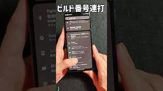 Androidスマホの動作をサクサクにする定番設定